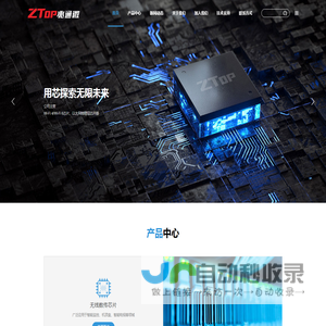 山东兆通微电子有限公司 - 兆通微