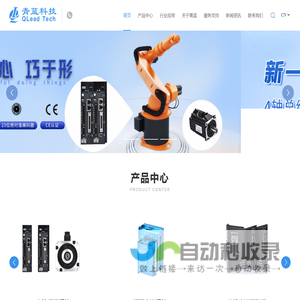 深圳市青蓝自动化科技有限公司