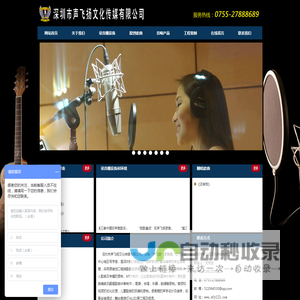 深圳市声飞扬文化传媒有限公司