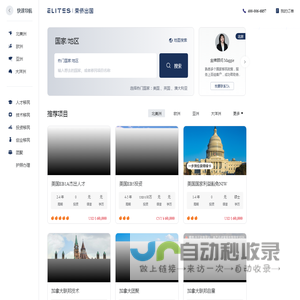 荣侨-全方位海外生活规划服务平台_专业美国英国加拿大投资移民、欧洲房产、全球护照项目