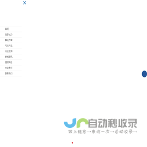 开封市新日气体有限公司