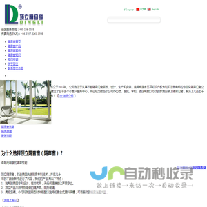 网站截图