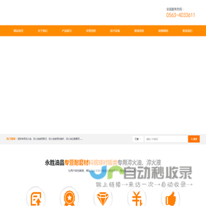 宁国市永胜油品有限公司_钢球专用淬火油_钢球专用淬火液