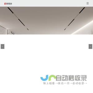 杭州装修公司_专业装修设计施工_效果图 | 博妍装饰