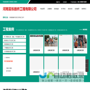 河南富烁路桥工程有限公司