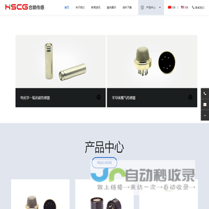 气体传感产业研发_制造_解决方案的引领者_合顺传感实业_dhscg