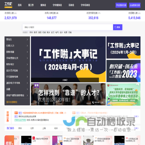 工作啦-大学生直聘 大学生高效、精准求职招聘平台