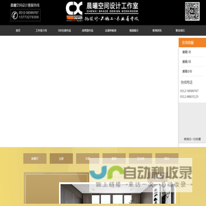 网站截图