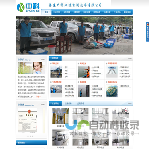网站截图
