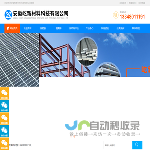 安徽屹新材料科技有限公司