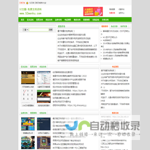 文本库-文档资料-甜梦文库- 52文库