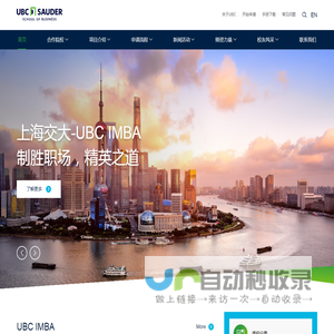 首页 - 上海交大 - 加拿大 UBC