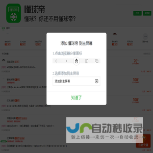 预测资讯-足球|足球资讯|懂球帝|懂球帝手机客户端|懂球帝app|足球专栏|