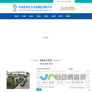河南洪泰电力设备制造有限公司 蝶阀 球阀 阀站内漏治理 截止阀 电动头 电动装置 力矩型电动装置 执行器 脱硫执行器 阀门泄露