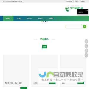 重庆泥鳅苗,重庆泥鳅养殖技术,重庆黄鳝苗,重厚农业