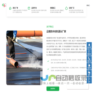 云南防水材料-昆明自粘防水卷材批发-防水涂料生产厂家_昆明顺利防水