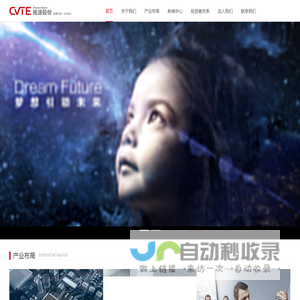 CVTE · 视源股份 | 梦想引领未来 （视源集团）