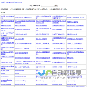 国际律师联盟-法律援助及律师事务所在线咨询免费平台