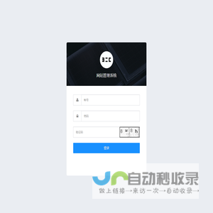 登录！三棵树涂料股份有限公司