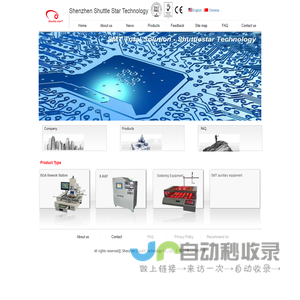 Shenzhen Xiaoshi Technology Co., Ltd.-Home