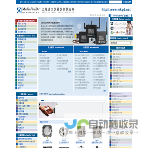 上海进口仪器仪表供应网--进口仪器仪表选型平台和数据中心!