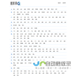 搬家网-免费发布查询各类搬家公司电话、搬家公司价格、搬家车型等信息