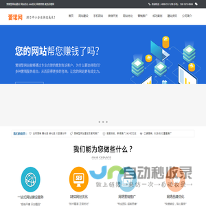 杭州网站建设_网站制作_公司开发设计_980元起_蕾珺网