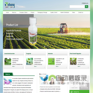 Hangzhou Synhong Chemical Co., Ltd.--Insecticide/Acaricide|Fungicide|Herbicide|Plant Growth Regulator