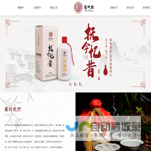 蜀醉黔酒业销售有限公司-茅台镇 抚今忆昔 酱香白酒