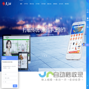 上海网站建设上海网络公司【Soeasy.CN】，上海网站建设公司，msn,上海网站制作公司，021,上海虚拟主机，QQ,上海域名注册，crm,上海客户销售管理软件，上海软件开发,上海网络推广,上海网页设计,上海网页制作,上海短信群发