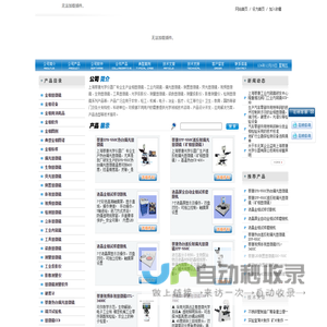 金相显微镜厂家_显微镜配件_偏光显微镜-天津微仪光学仪器有限公司