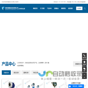 南京睿骥自动化有限公司
