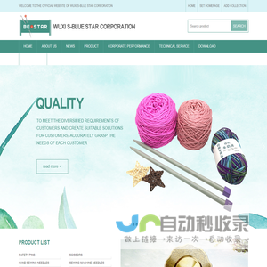 WUXI S-BLUE STAR CORPORATION