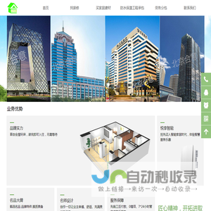 首页-北京合意建筑工程有限公司