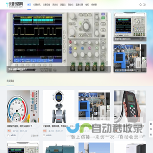 泰里仪器网