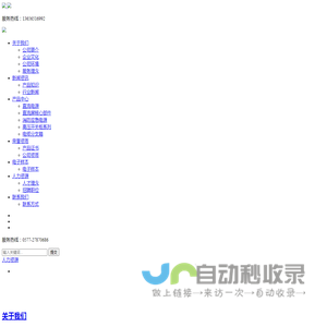 腾捷电子科技有限公司