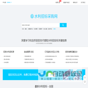 采招网--招标网|招标公告|工程招标采购信息