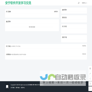 首页 - 安宁的网站
