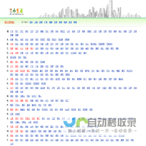 齐鲁在线-城市生活分类信息门户网站