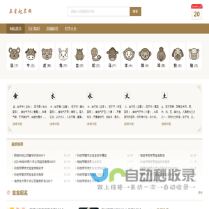 取名字_取名宝典_起名字大全,免费在线起名