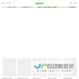 MIIMOo 米墨乐品