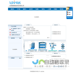 网站首页-东莞理德智能科技有限公司