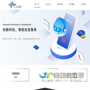 深圳市云之音科技有限公司-云之音科技