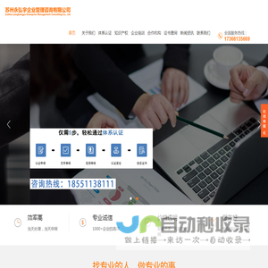 苏州永弘宇企业管理咨询有限公司
