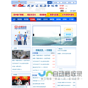 顶级航教育网