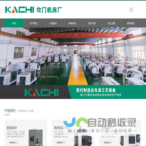 斜床身数控车床(数控立式车床)百科