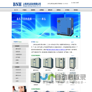 空压机,无油静音空压机，移动空压机，变频压缩机,永磁变频空压机，水冷式空压机，冷水机,水冷机，冰水机，液压油冷却机，冷却塔-上海本弘实业有限公司官网