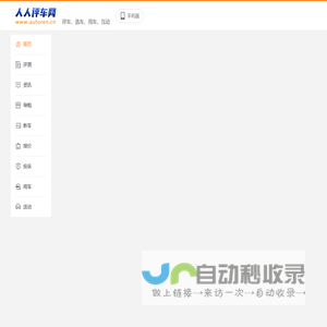 315汽车网 – 值得信赖的汽车投诉平台