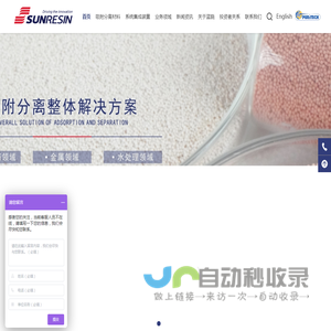 吸附分离材料-树脂厂家-业务垂询029-88450919