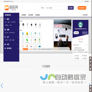 淘码网(TMA.CN) - 担保交易源码代码素材资源知识网站域名交易服务中心国内知名 - 淘码网(TMA.CN)